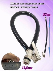 Resim Net 12,5mm Hızlı Çıkışlı Hortum Uçlu Hortum 219333005 