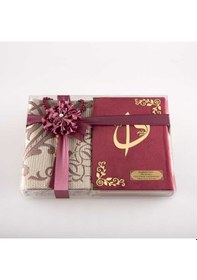 Resim Seccade + Tesbih + Kuran Hediye Seti (Çanta Boy, Kadife, Bordo) 