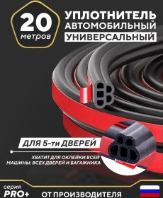 Resim Automall Otomobil İçin Kendinden Yapışkanlık Contası 288703294 