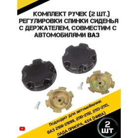 Resim Autorus63 Vaz Sırt Dayanağı Ayar Seti 80037761 