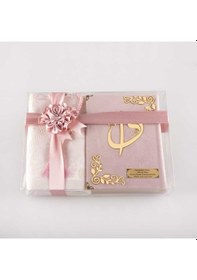 Resim Seccade + Tesbih + Kuran Hediye Seti (Çanta Boy, Kadife, Pudra Pe 