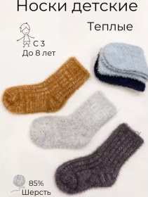 Resim Valeri-a Sıcak Çocuklar Çorapları 250161074 Gri 