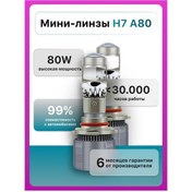 Resim H7 Mercekli Led Ampuller 369400139 