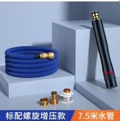 Resim Cbtx Araba Yüksek Basınçlı Araç Yıkama Su Basınç Püskürtme Tabanca 7.5 Metre 