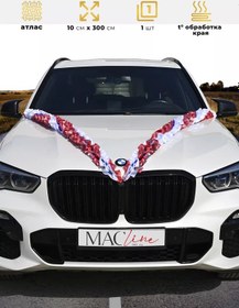 Resim Macline Araba İçin Düğün Süsü 173603647 