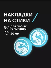 Resim Mortal Kombat İçin Joystick Kapakları 247064618 