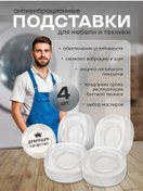 Resim Viline Çamaşır Makineleri Ve Mobilya İçin 4 Adet Antivibrasyon Ayak Çamaşır Makineleri Ve Mobilya İçin 4 Adet Titreşi 