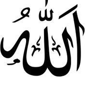 Resim Genel Markalar Arapça Allah Yazısı Sticker 20 X 20 Cm 