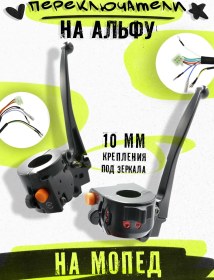 Resim Roka Moto Alfa Kontrol Üniteleri İçin Kumandalar 271286703 