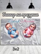Resim Discovery.rpk Cinsiyet Partisi İçin Fotoğraf Fonu, Banner, 3x2 Fotoğraf Alanı İçin Fon 241435618 
