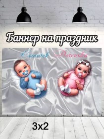 Resim Discovery.rpk Cinsiyet Partisi İçin Fotoğraf Fonu, Banner, 3x2 Fotoğraf Alanı İçin Fon 241435618 