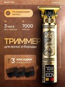 Resim Barbella Sakal Trimleyic 269840938 