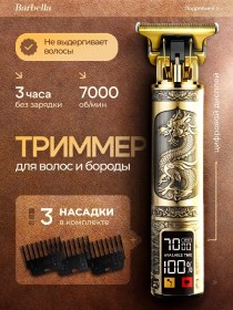 Resim Barbella Sakal Trimleyic 269840938 