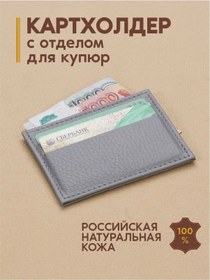 Resim Prodobro Doğal Deriden Kartlık Kartvizitlik, Tinkoff Tarzında 160350916 Açık Gri 