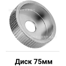 Resim Technomaster Ahşap İçin Raşpil Açma Taşlama Ucu 269638288 