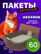 Resim Robinzonpak Evcil Hayvanlarınızı Temizlemek İçin Kedi Kumu Torbaları 394033688 