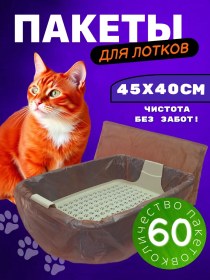 Resim Robinzonpak Evcil Hayvanlarınızı Temizlemek İçin Kedi Kumu Torbaları 394033688 