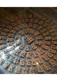 Resim Şeffaf Pleksi Üzerine Ahşap Harfli Allah(C.C.)'In Isimleri Tablo 