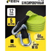Resim Feen Oto Lastikli Şakallı 12 Ton 5 M Çekme Halatı 174999249 