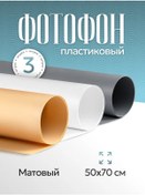 Resim Photofonka Beyaz Bej Gri Akvaryum Arka Planı, Plastik Akvaryum Arka Planı 193694902 