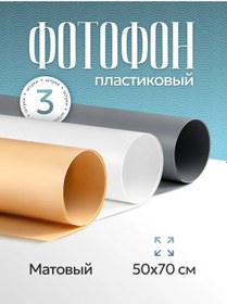 Resim Photofonka Beyaz Bej Gri Akvaryum Arka Planı, Plastik Akvaryum Arka Planı 193694902 