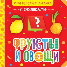 Resim Eksmo Frukty i ovosi / Meyveler ve Sebzeler 