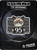 Resim Stadi Araç Yakıt Deposu İçin Benzin 95 Etiketi 210947214 