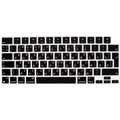 Resim MacBook Air Pro 14" A2681 A2941 A2442 A2485 A2992 A2991 Rusça Baskı Klavye Kılıfı McStorey