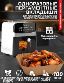 Resim Demıand Aerogrill İçin Kare Kağıtlar, 100 Adet, Aa-148 449275323 