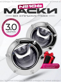 Resim Gscompany Gs 106 3.0 İnç Dekoratif Lens Maskeleri, 2 Adet 162729973 