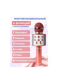 Resim Kablosuz Karaoke Çocuk Mikrofonu 328424193 