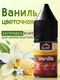 Resim Elliot Perfume Araç Kokusu İçin Vanilya Aromatik Yağı Yeniden Dolumu 203995822 