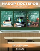 Resim Posuta Bilgi Günü İçin Duvar Posterleri İç Mekan Dekorasyonu 443902576 