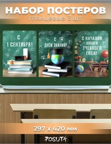 Resim Posuta Bilgi Günü İçin Duvar Posterleri İç Mekan Dekorasyonu 443902576 