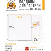 Resim Sam Sebe Sef 320 290 Mm Kare Pastila Tepsileri. 2 Adet. 257378572 