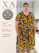 Resim Rada-a Kısa Kollu Fermuarlı Ev Bornozu 264277788 Ayçiçeği 