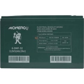 Resim Monero Elektrikli Motor E Bike 12 Volt 32 Amper Dar Akü 267x78x170 