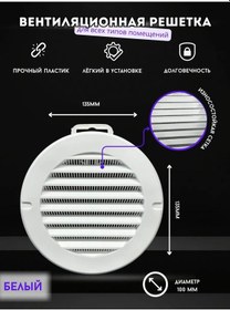 Resim Havalandırma Izgarası Yuvarlak Çapı 100 Mm 476849289 