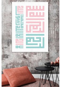 Resim Kufi Besmele ve Kelimei Tevhid Bismillahirrahmanirrahim Dini Hat Kanvas Tablo (8 Farklı Ölçü) 70 x 50 