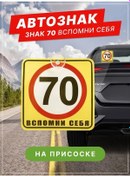 Resim Tabl By Emniyet Kemeri 70 Simgesi Emici İle - Kendini Hatırla 166079977 