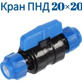 Resim Cyklon Pnb20x20 Sıkmalı Bilyalı Vana 390254323 