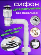 Resim Sanneva Havuz İçin Dip Valfli Sifon 387664020 