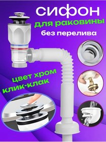 Resim Sanneva Havuz İçin Dip Valfli Sifon 387664020 