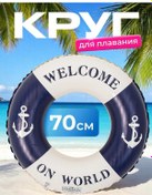 Resim Niksten-2 Çocuklar İçin 70 Cm Şişme Yüzme Simidi 418886974 