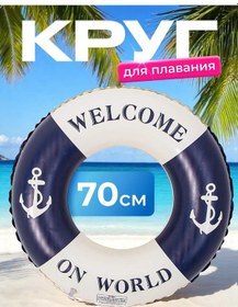 Resim Niksten-2 Çocuklar İçin 70 Cm Şişme Yüzme Simidi 418886974 