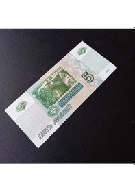 Resim 1997 Rusya 5 Ruble Çil Eski Yabancı Kağıt Para 