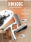 Resim Elektrikli Kıyma Makinesi İçin Evrensel Bıçak 169375159 