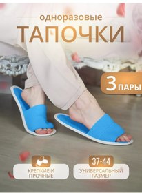 Resim Tapkof Tek Kullanımlık Ev Terliği 3 Çift 196858877 