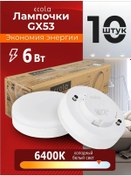 Resim Ecola Gx53 6w 6400k Beyaz Işık Led Ampuller 10 Adet 411678304 