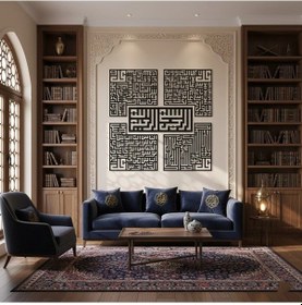 Resim Kufi Hat Sanatı 5'li Metal İslami Tablo Seti - İslami Duvar Tablosu 